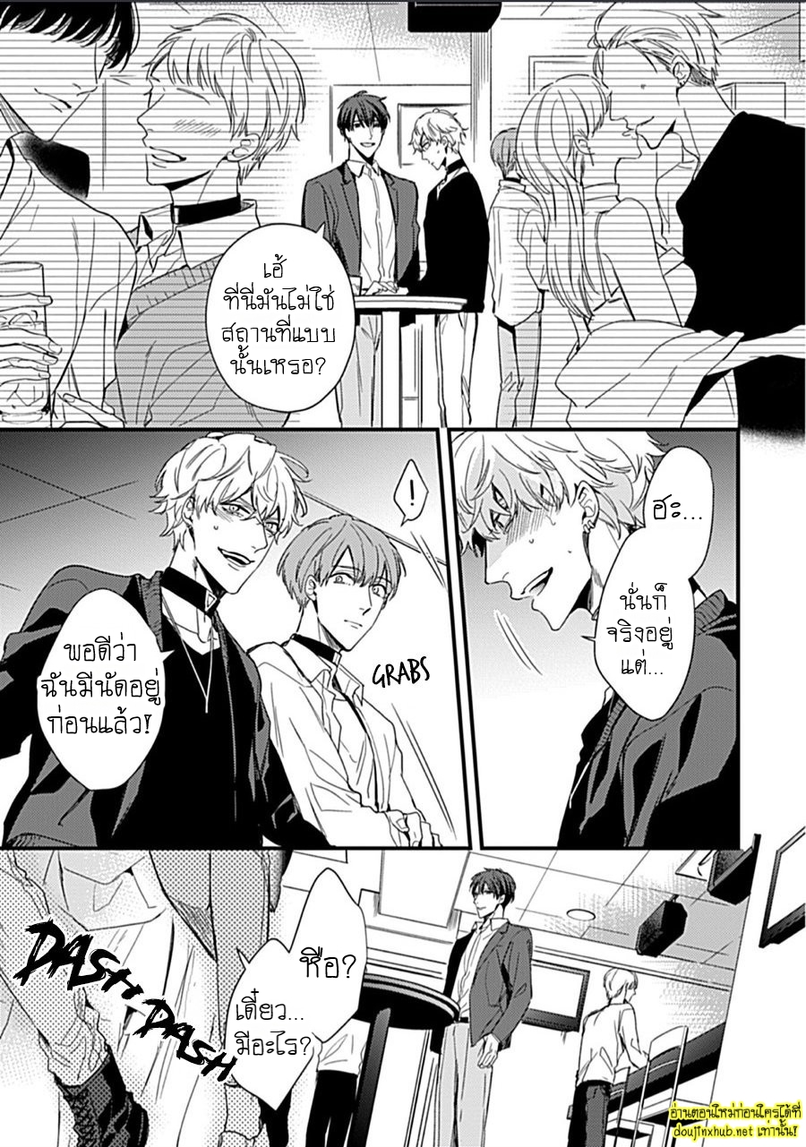 Drastic Omega EP 1